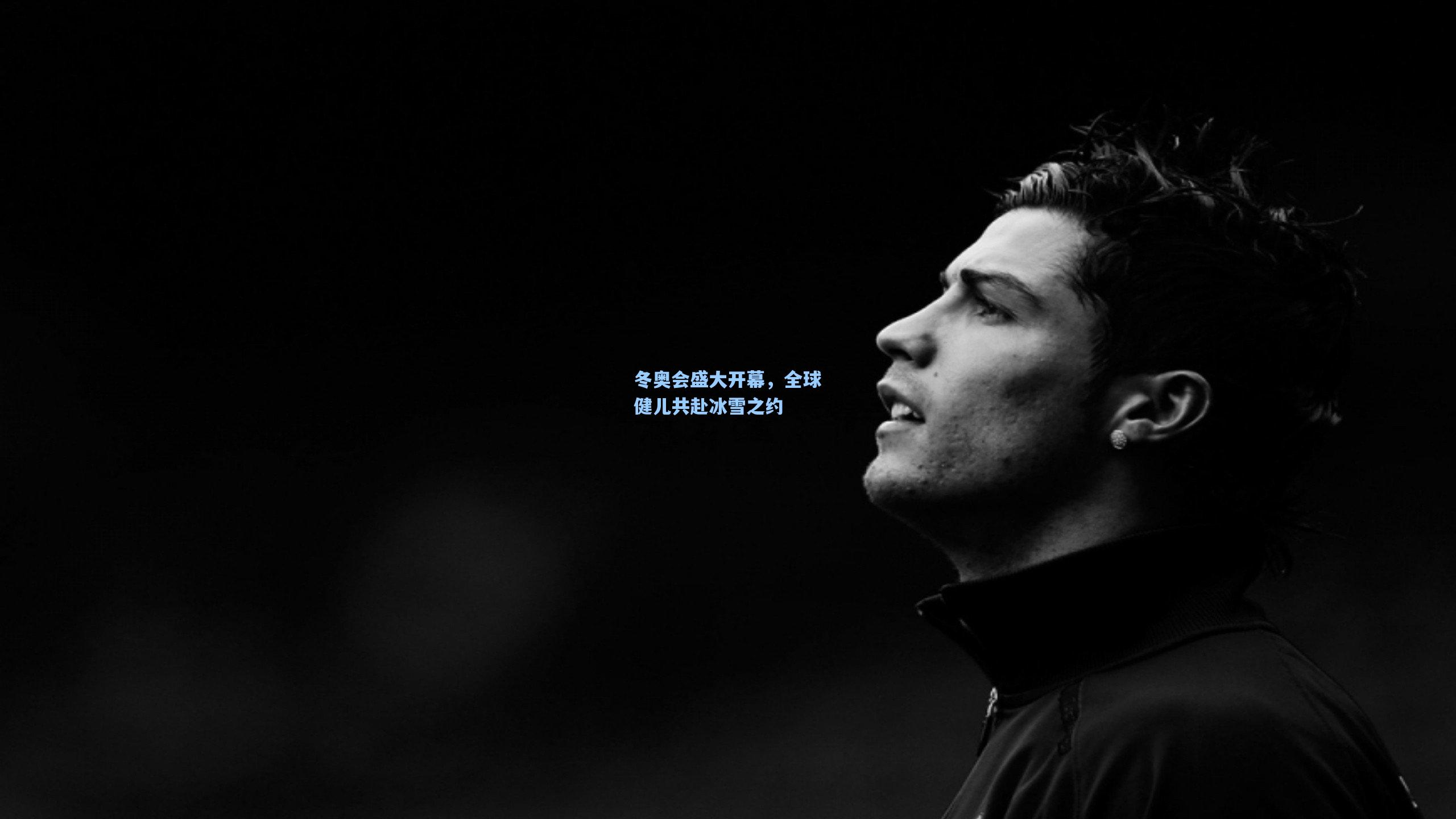 冬奥会盛大开幕，全球健儿共赴冰雪之约
