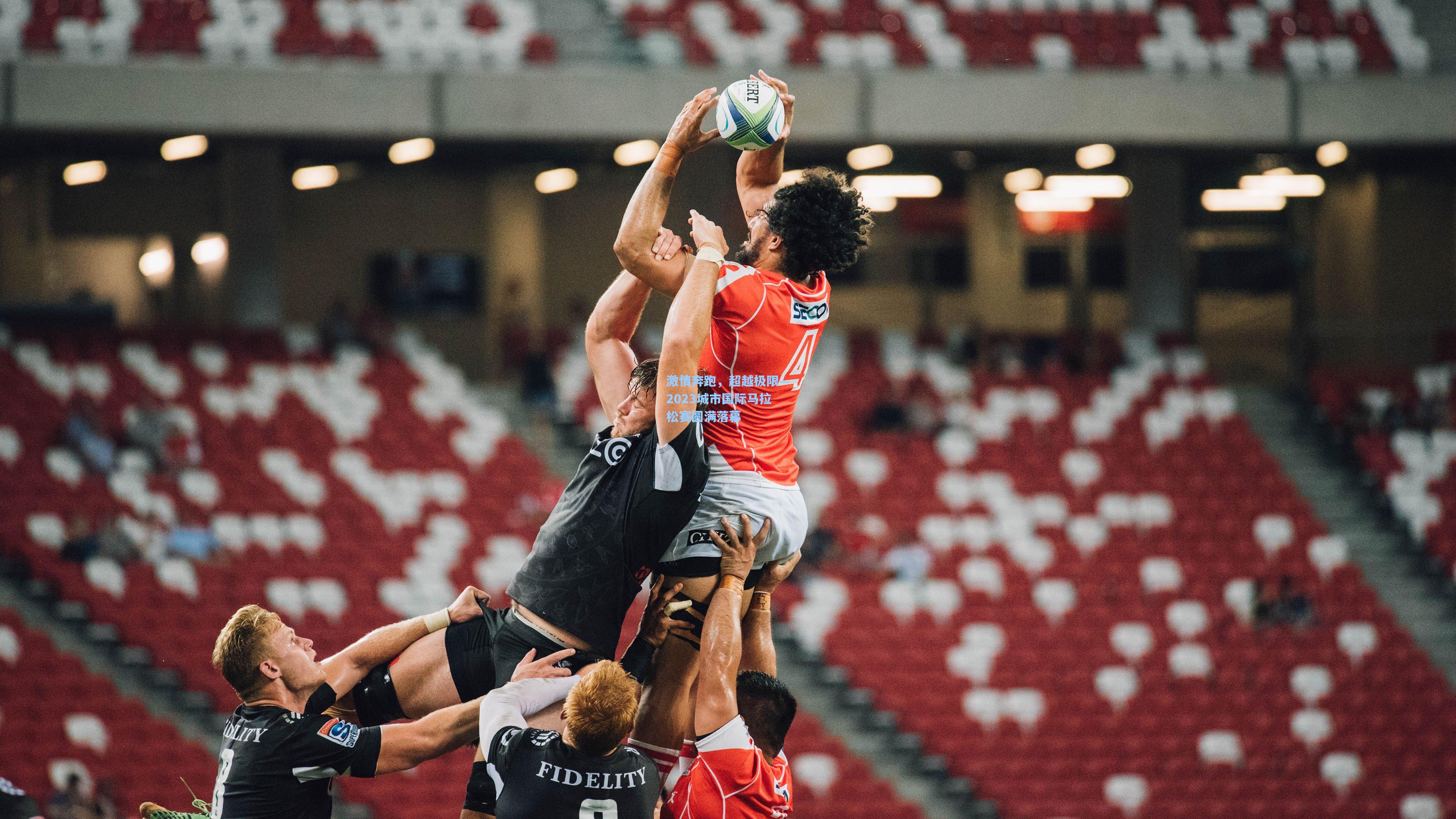 激情奔跑，超越极限—2023城市国际马拉松赛圆满落幕