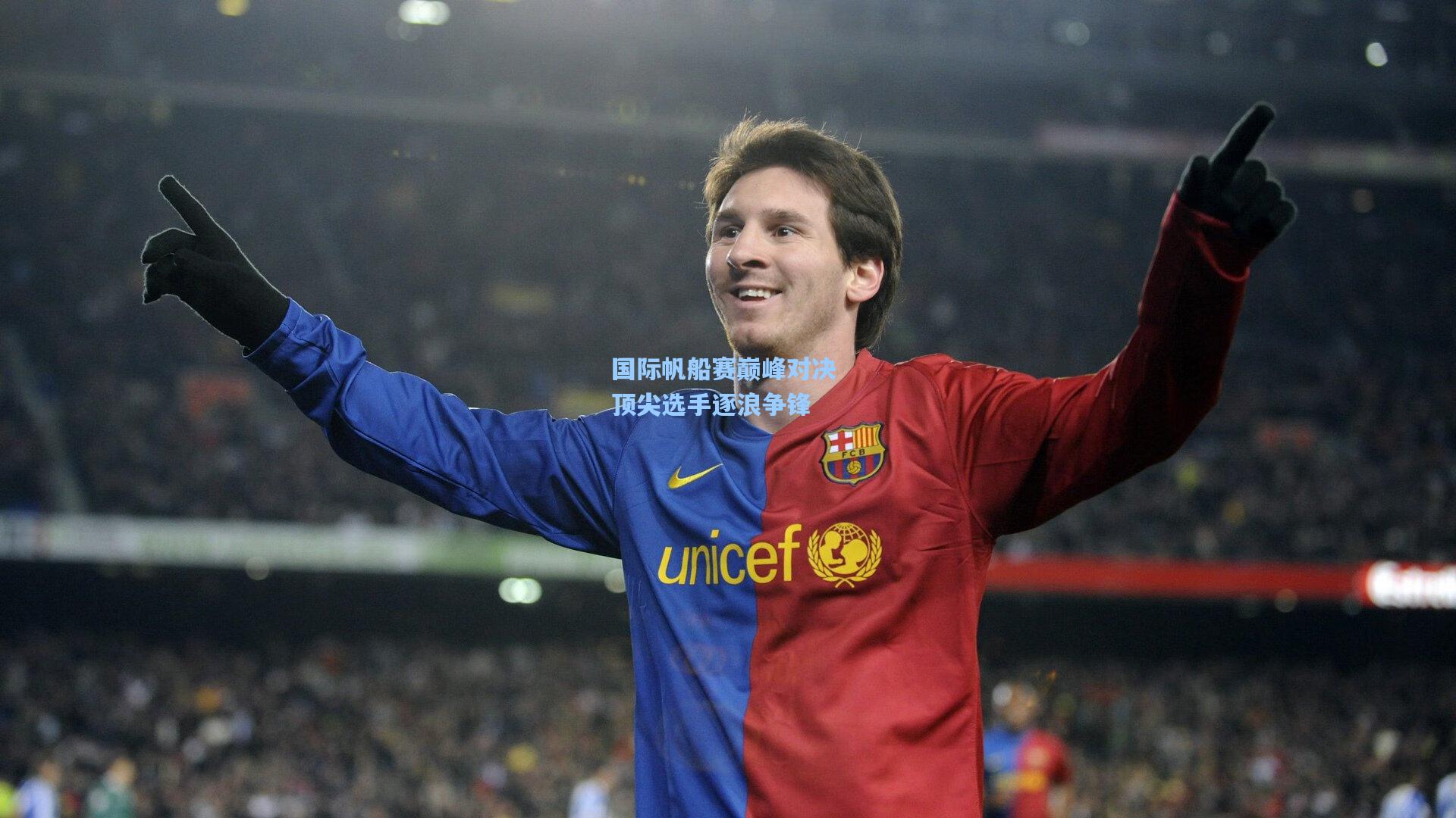 国际帆船赛巅峰对决 顶尖选手逐浪争锋