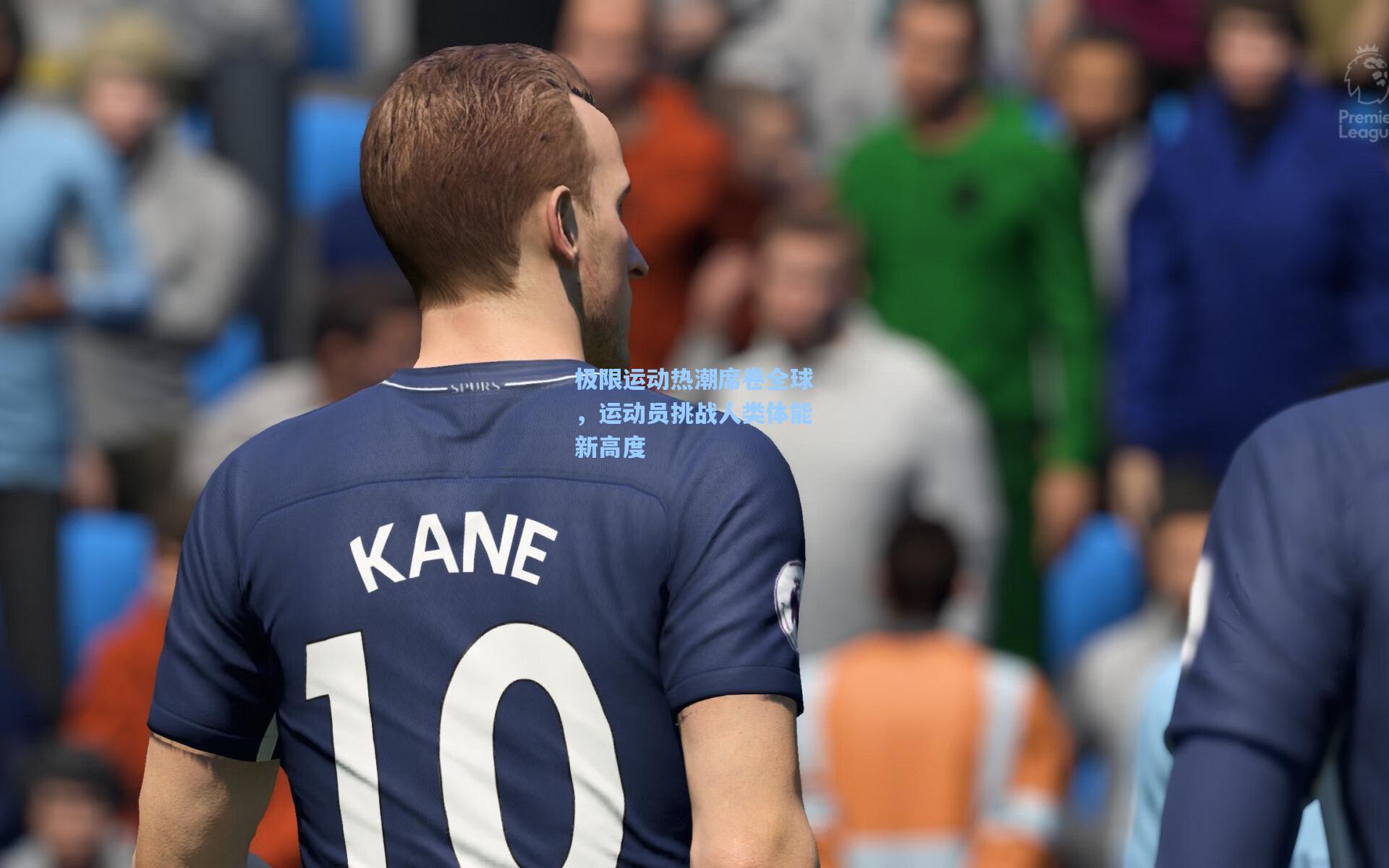 极限运动热潮席卷全球，运动员挑战人类体能新高度