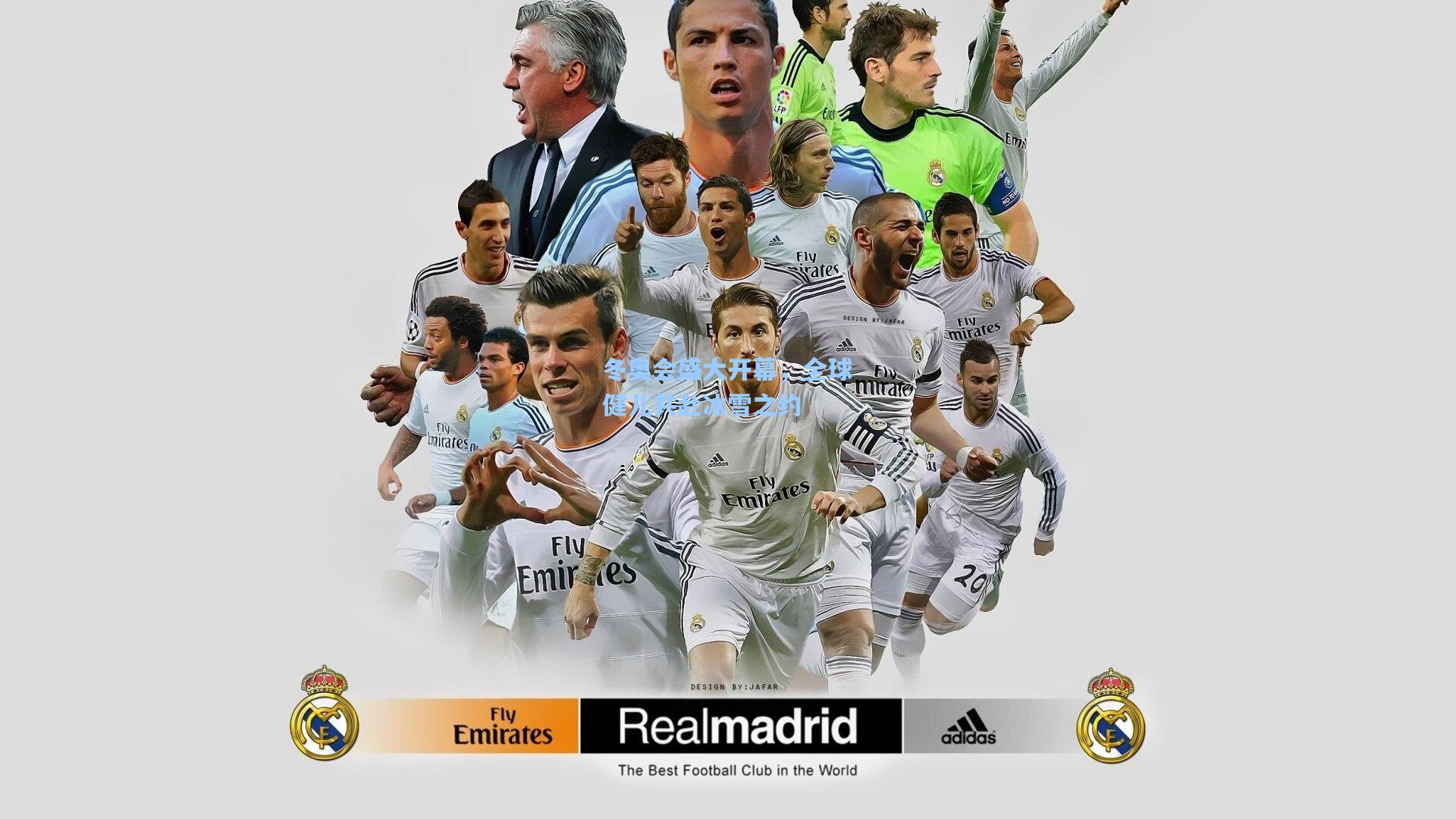 冬奥会盛大开幕,全球健儿共赴冰雪之约