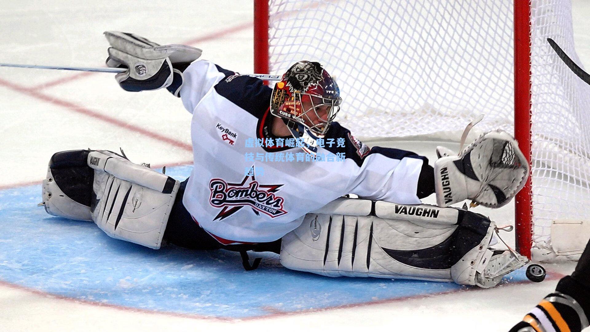 虚拟体育崛起，电子竞技与传统体育的融合新趋势