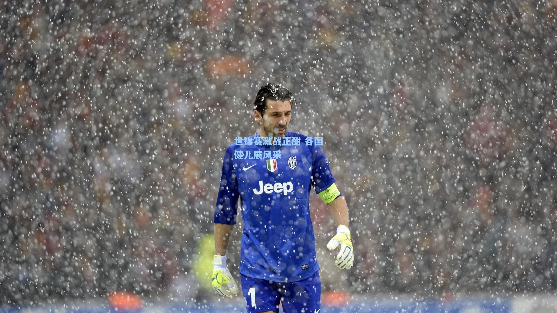 世锦赛激战正酣 各国健儿展风采